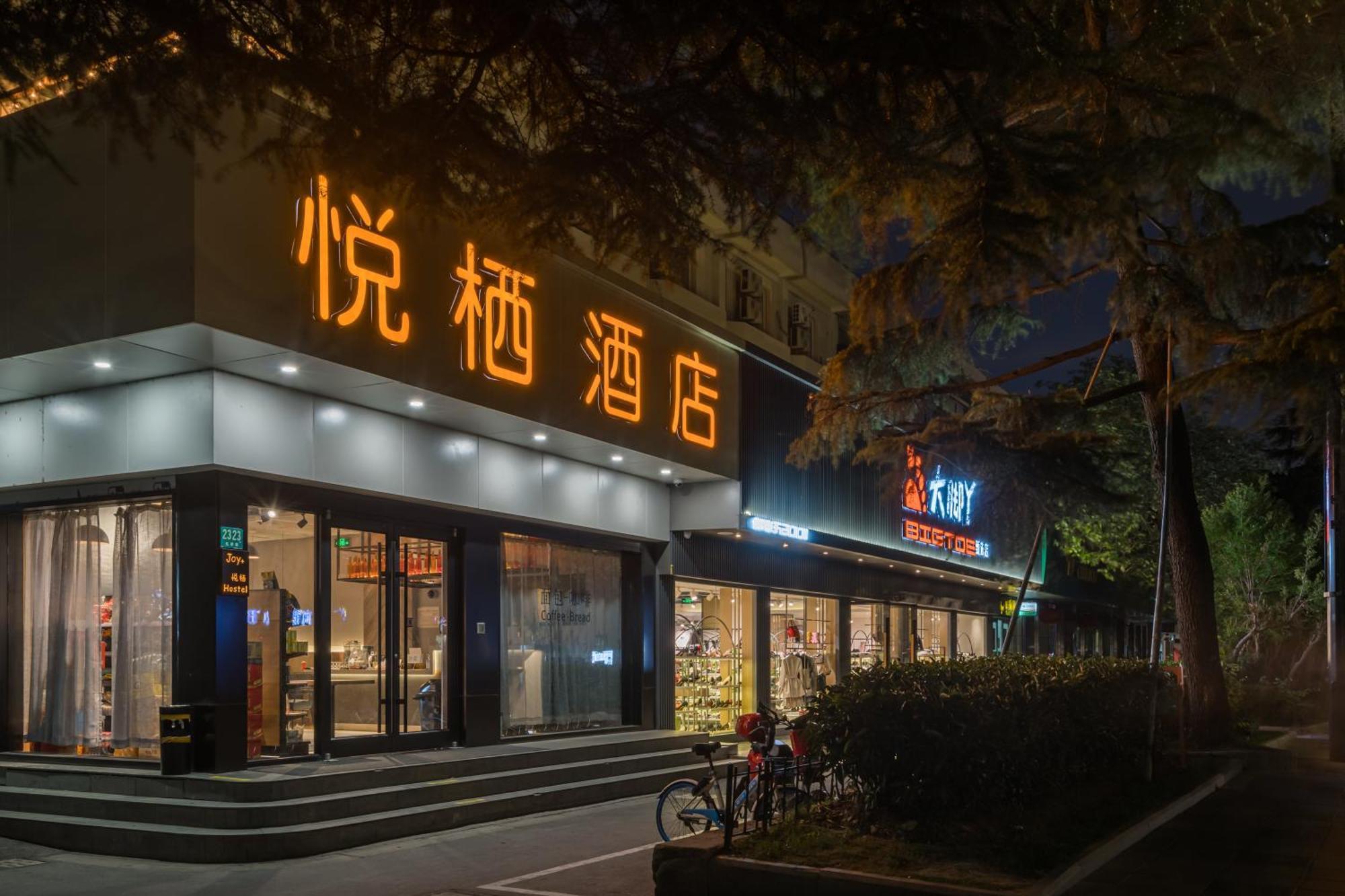 Joy Hongqiao Airport And Railway Hotel Shanghai Buitenkant foto